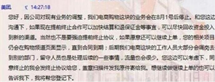 美團(tuán)開始收縮戰(zhàn)線，供給側(cè)改革或已開始準(zhǔn)備